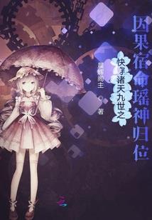 妃颜祸水