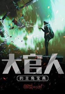 风月传奇之美女无敌