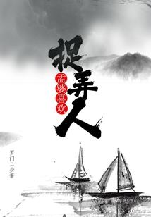 穿越之傻王霸妃