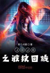 异世之重回地球