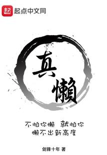 闪开我来了
