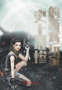 都市奇缘之最强修仙者