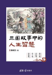 绛明先生传