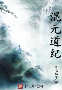 最强仙道学生