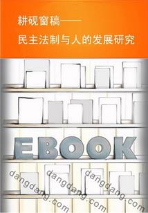 御仙录
