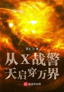 我是天道代理人