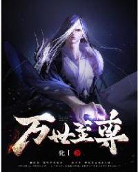 王者大陆之再战江湖