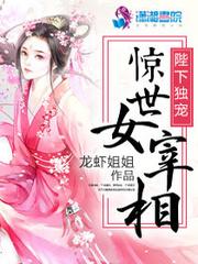 桃源逆天小神医
