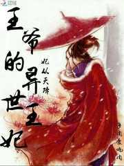复仇公主们vs校草王子们
