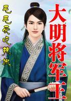 王者荣耀之胡思乱想