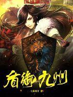 九玄针