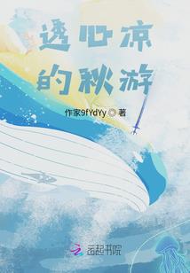 我的猫系女友找上门