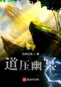 为道