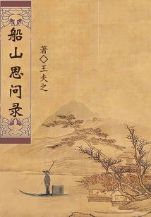 相公哪里逃