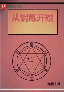 魔魂录之魔既是佛