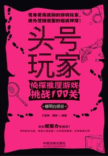 惊掠