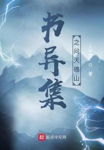远东王座