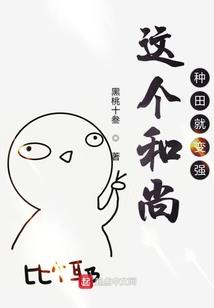 从被砍死一万次开始无敌