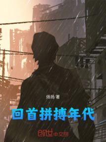 远古意志