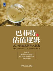 谁是恶魔