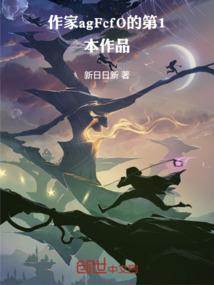 综漫枷锁