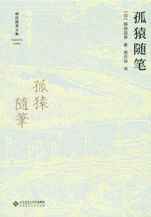 我的进化基地