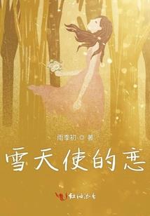 龙族：从道诡开始做超级邪祟王