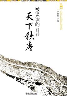 诸夏之旅