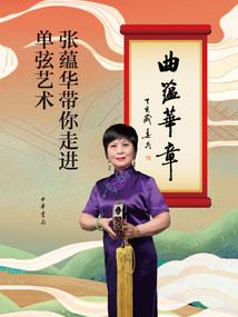 天才穿越之高门贵女
