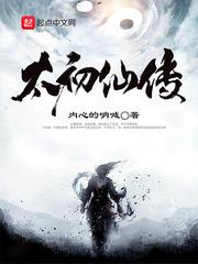 陈天郎传奇