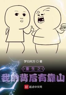 暂会与长留