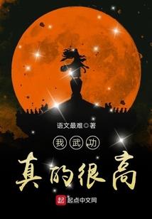 这他么是修真