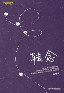 地狱照样爱