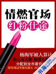 操盘鬼手