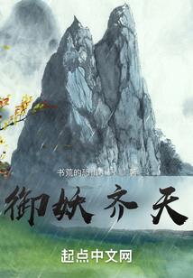 神界反叛者