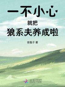 身堕异界