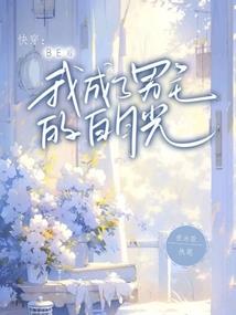胜情成痴