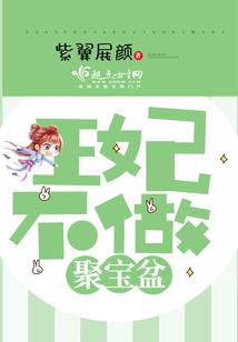 变身之幻梦游戏
