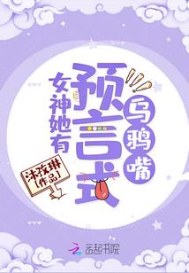 穿越兽世：兽夫求放过