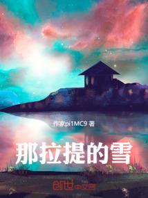 食物链的顶端