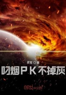 永生计划无限号