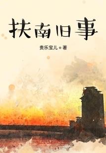 大椿传