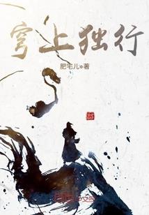 黑域苍穹