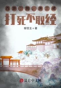 十二星神之妖神大陆