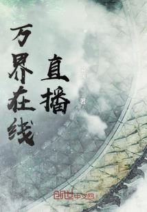 穿越前世今生
