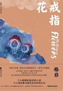 七八奇葩集中营