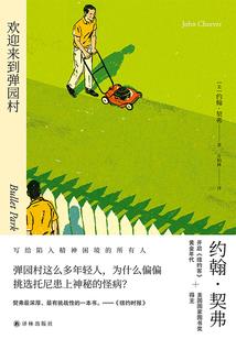 细说