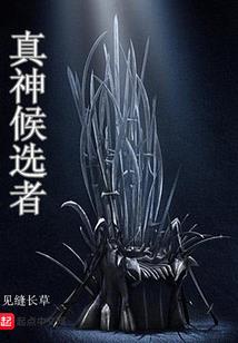 重生之吾为天帝