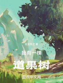 我想我是喜欢你吧