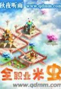 开始卖大葱了